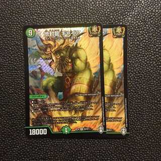 地封龍 ギャイア