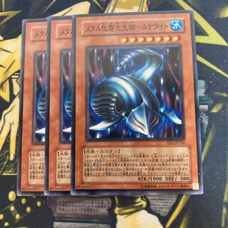 遊戯王　海外関連商品まとめ売り マドレース3815メタル化寄生生物-ルナタイト ノーマルの通販