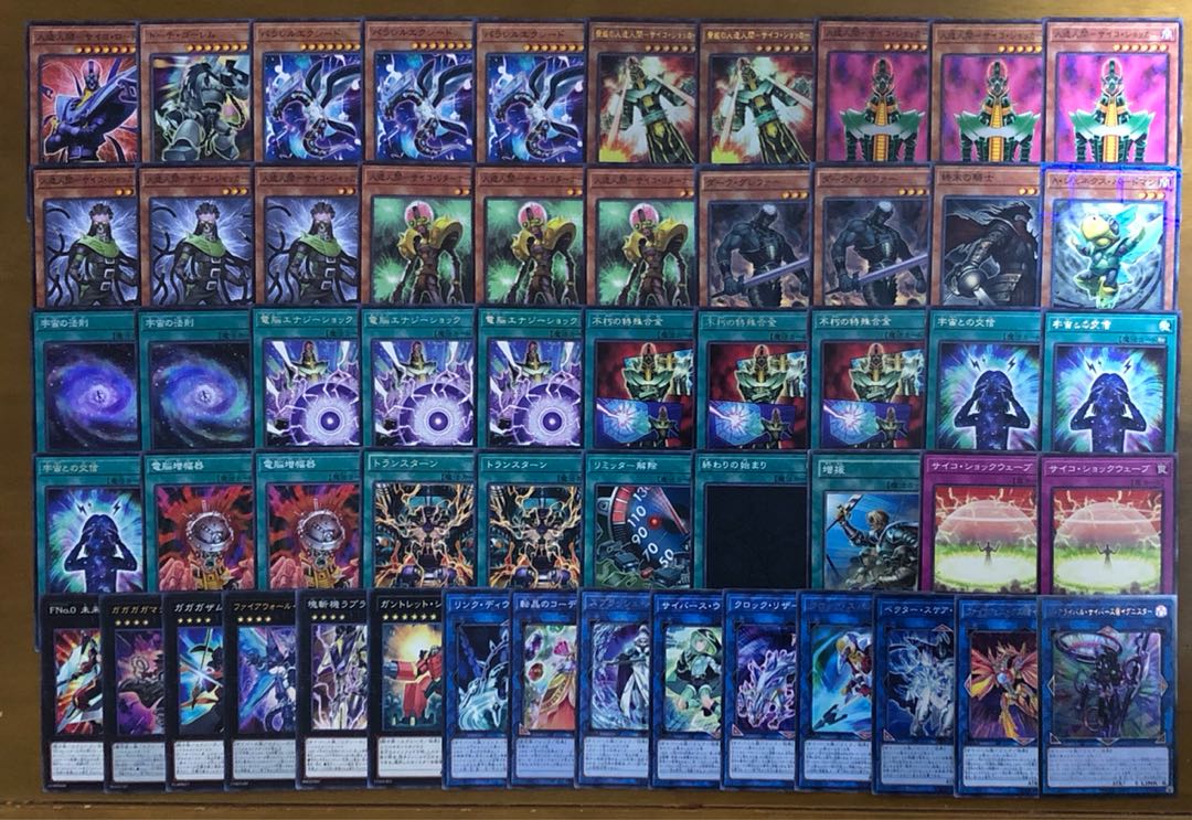 サイコショッカー　デッキ　スリーブ付