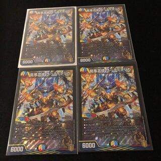 龍風混成 ザーディクリカ