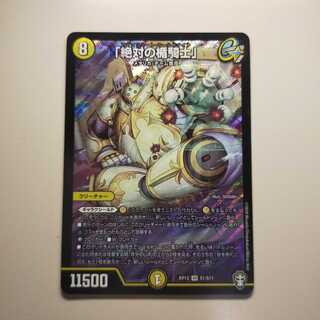 「絶対の楯騎士」 SR