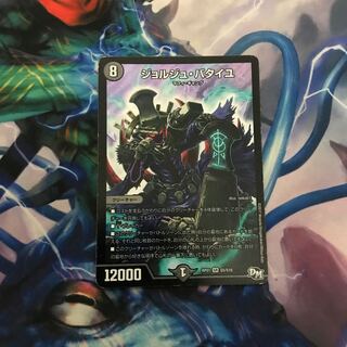 ジョルジュ・バタイユ