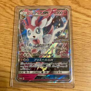 ニンフィアGX PROMO