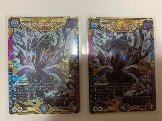 ∞龍 ゲンムエンペラー