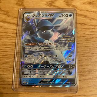 グレイシアGX PROMO