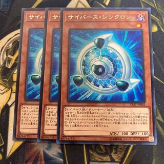 マドレース2081サイバース・シンクロン レア