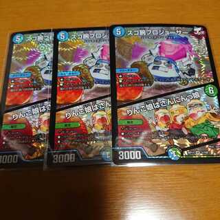 スゴ腕プロジューサー りんご娘はさんにんっ娘 3枚セット