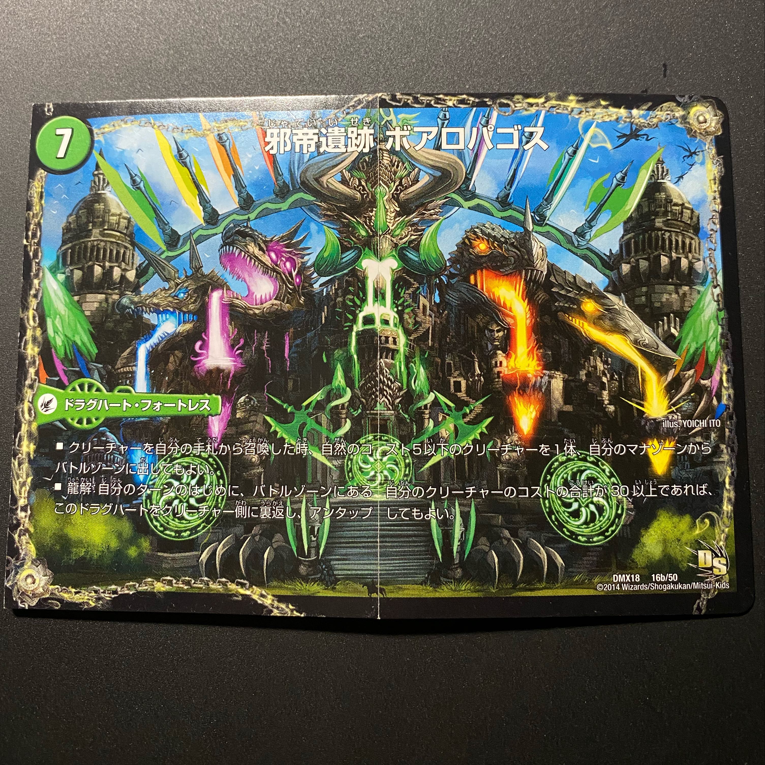 邪帝斧 ボアロアックス｜邪帝遺跡 ボアロパゴス｜我臥牙 ヴェロキボアロス