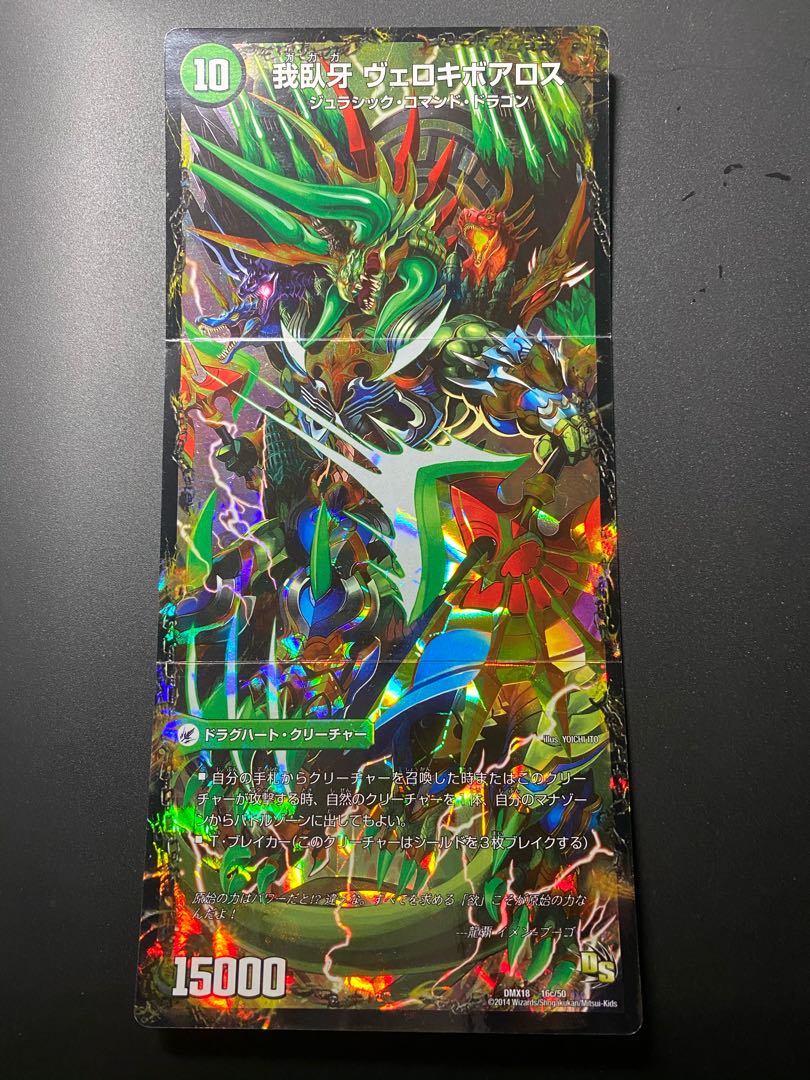 邪帝斧 ボアロアックス｜邪帝遺跡 ボアロパゴス｜我臥牙 ヴェロキボアロス