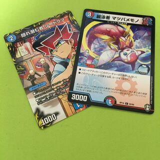 隠れ潜む者 シードラン　麗泳者　マツバメモノ