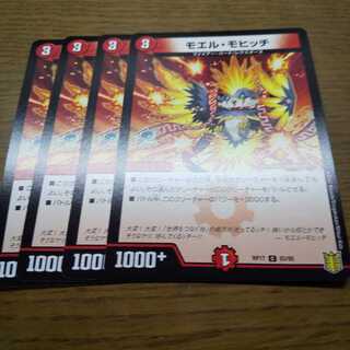 モエル・モヒッチ