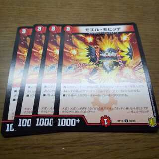 モエル・モヒッチ