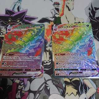 ムゲンダイナVMAX HR 2枚