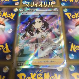 【てぃあ様専用】 1000円マリィオリパ!【専用】