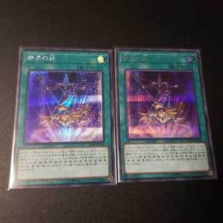 遊戯王 師弟の絆　シークレットレア　シク