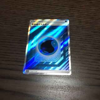 基本水エネルギー SR