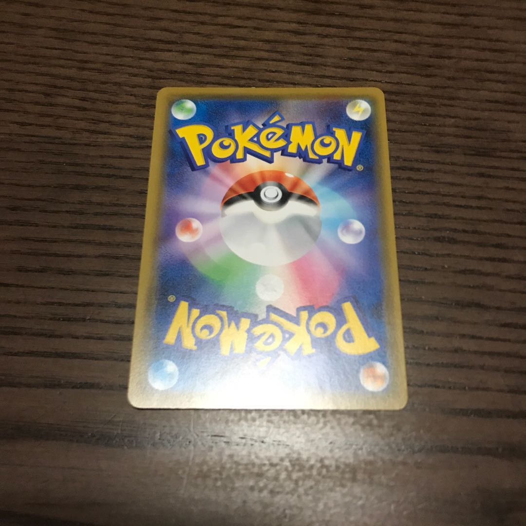 基本水エネルギー SR