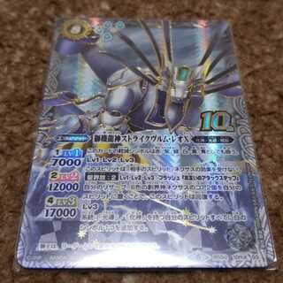 獅機龍神ストライクヴルム・レオX