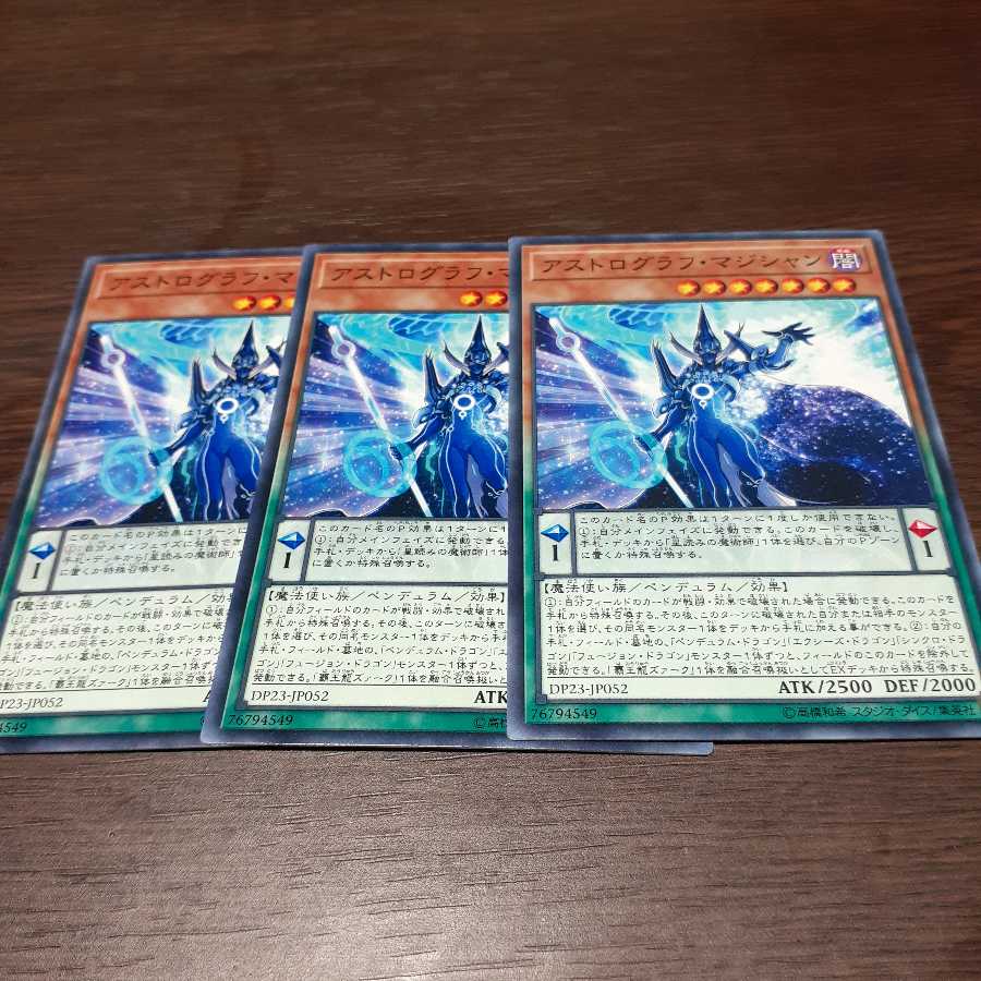 アストログラフ・マジシャン ノーマル