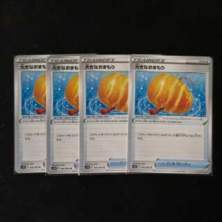 大きなおまもり 4枚