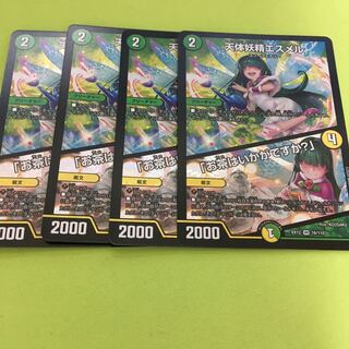 天体妖精エスメル｜「お茶はいかがですか?」