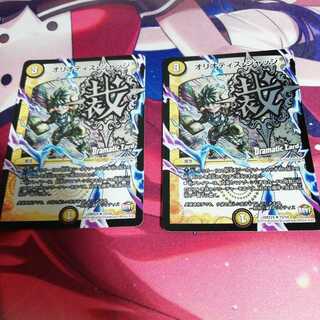 オリオティス・ジャッジ(Dramatic Card)