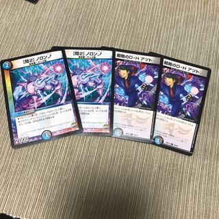 戦略のD・H アツト 【問2】ノロン