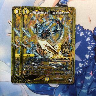 ♪君は煌銀河の正義を見たか？ 2枚