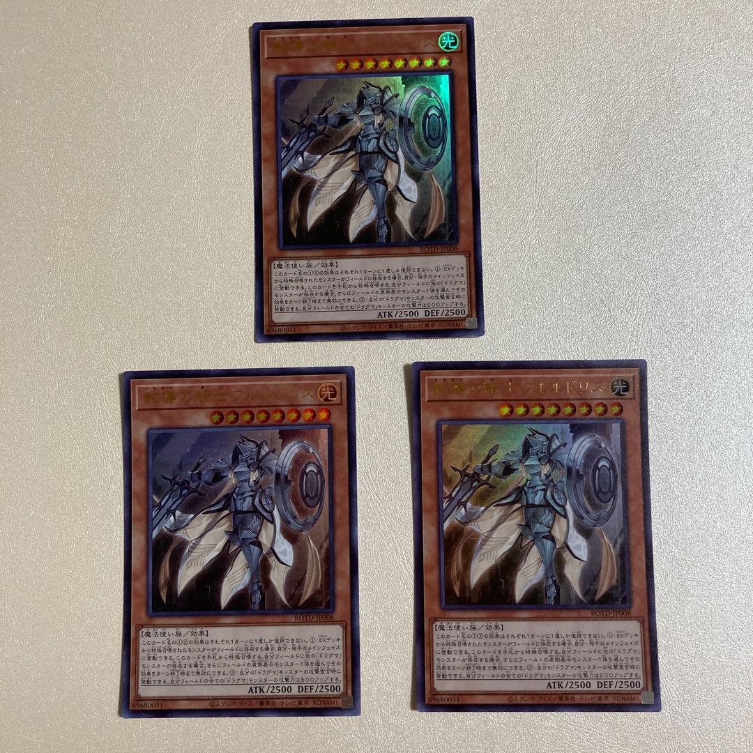 Dogmatika Fleurdelis, the Knighted 3 Ultra Rares 1 Secret
