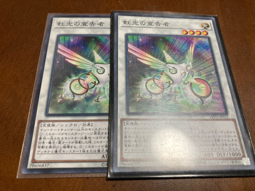 虹光の宣告者 ノーマル