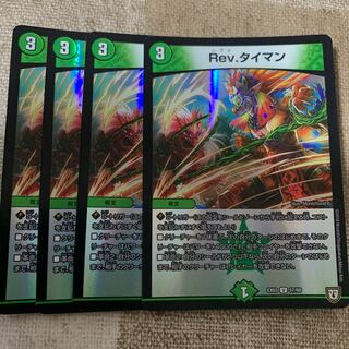 Rev.タイマン U-foil