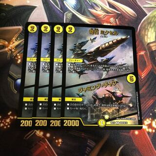 奇石 ミクセル｜ジャミング・チャフ