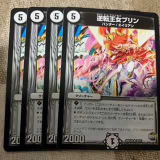 逆転王女プリン U