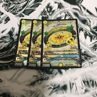 ナゾの光・リリアング　3枚セット