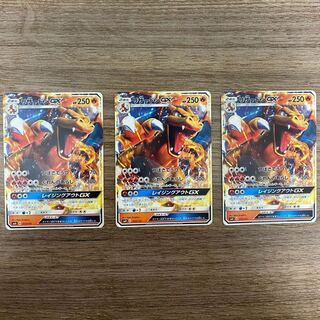 ポケモンカード リザードンGX A 013/131