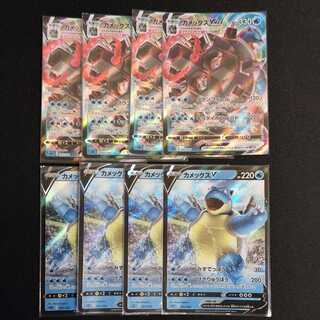 カメックスV & カメックスVmax 各4枚