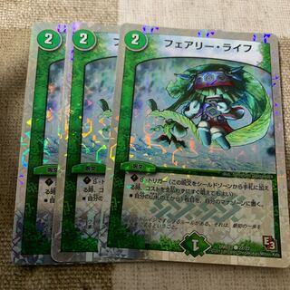 フェアリー・ライフ(スーパーデッキ仕様)