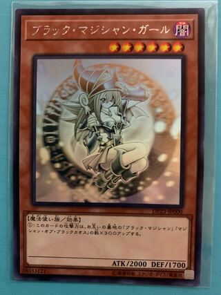 ブラック・マジシャン・ガール ホログラフィックレア