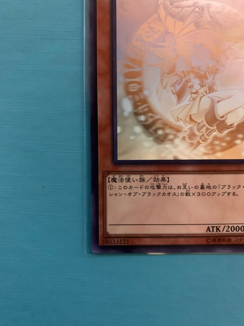 ブラック・マジシャン・ガール ホログラフィックレア