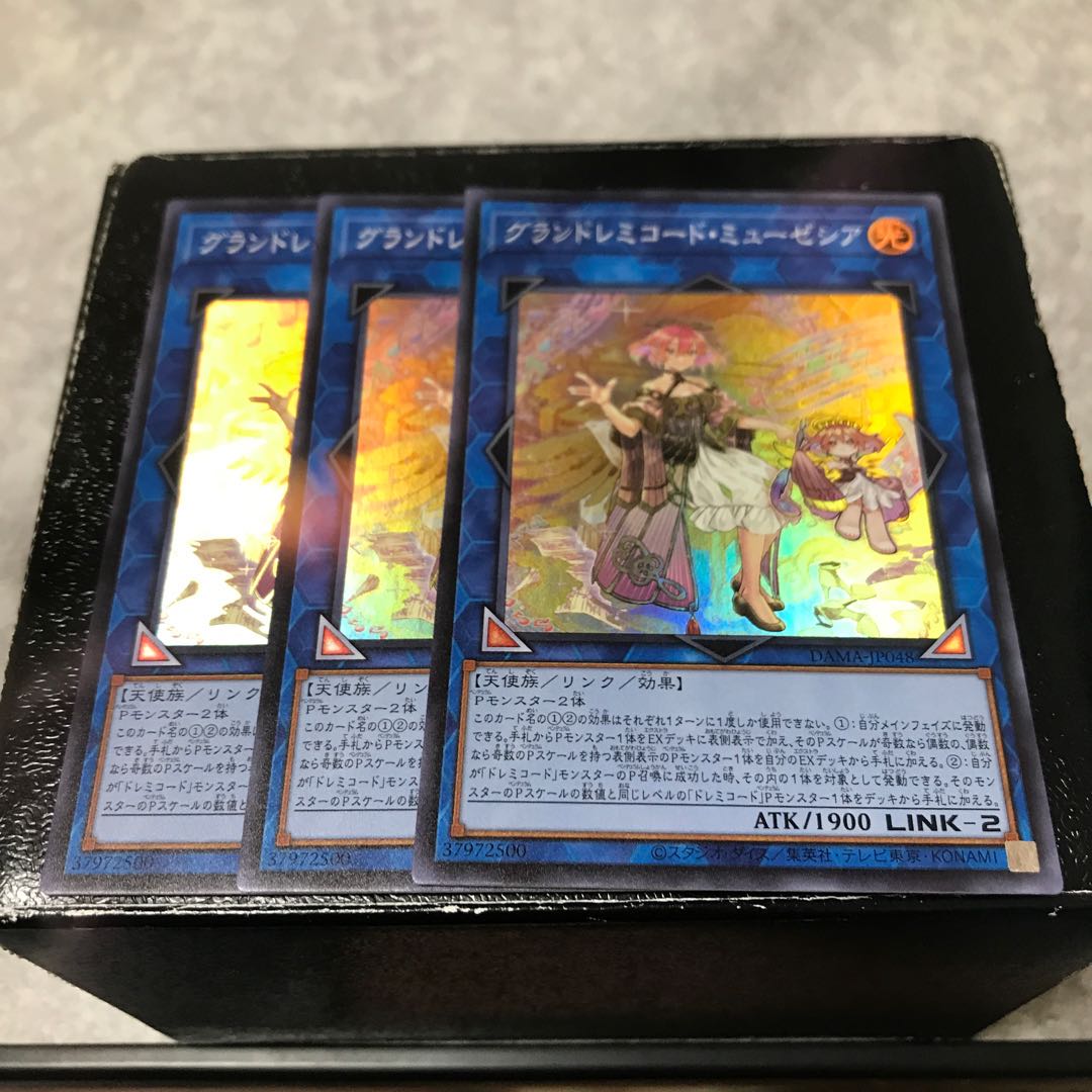 グランドレミコード・ミューゼシア スーパーレア3枚