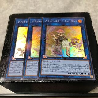 グランドレミコード・ミューゼシア スーパーレア3枚