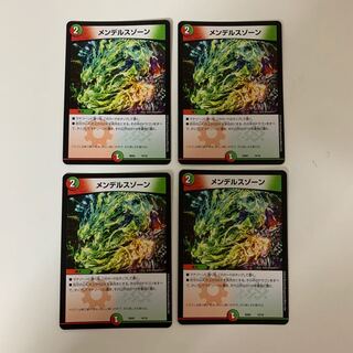 メンデルスゾーン