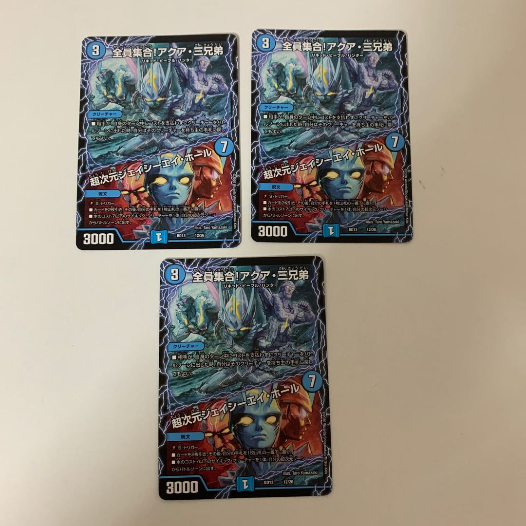 全員集合!アクア・三兄弟｜超次元ジェイシーエイ・ホール