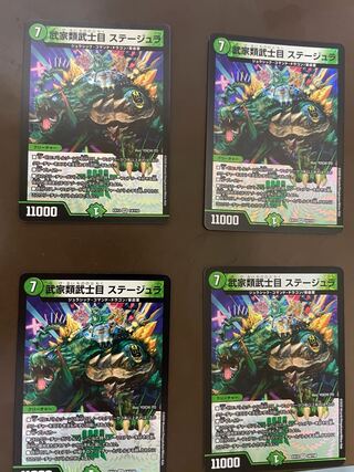 武家類武士目 ステージュラ　4枚