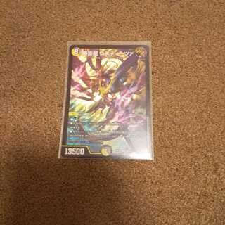 断影龍 ユスティーツァ