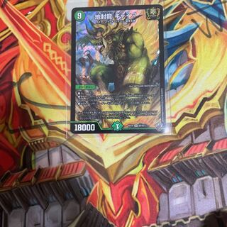 地封龍 ギャイア(キンキラ王BOX仕様)