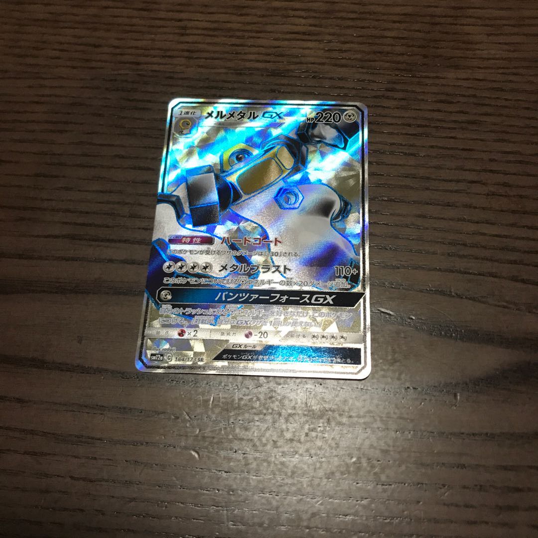 prof様専用 メルメタルGX、ウルガモスGX