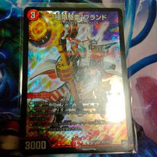 “極限駆雷”ブランド SR