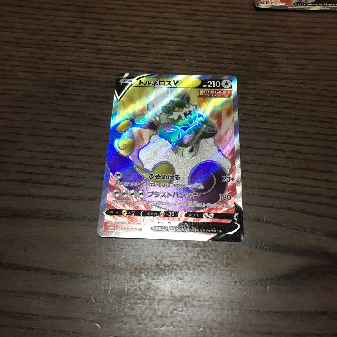 P2020様専用トルネロスV SR、ネクロズマ、ハッサム