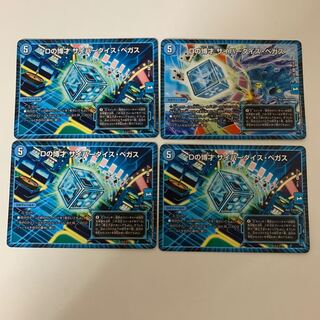 Dの博才 サイバーダイス・ベガス